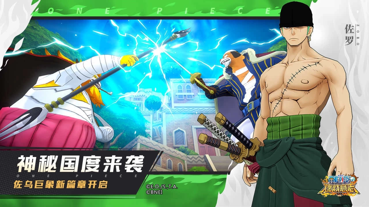 航海王燃烧意志礼包码