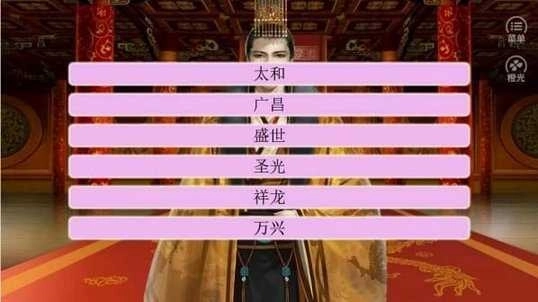 橙光宋朝大战世界完结版