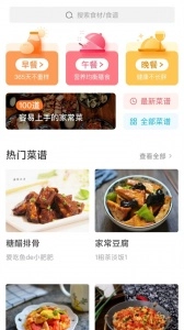 家常菜(1)
