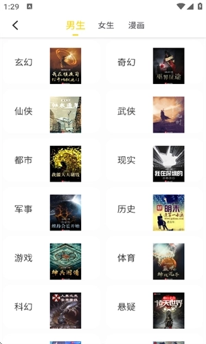 夜猫小说最新版图2