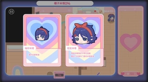 拯救米塔手机版(2)