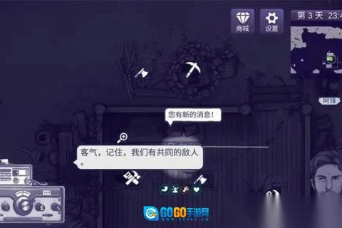 阿瑞斯病毒2图1