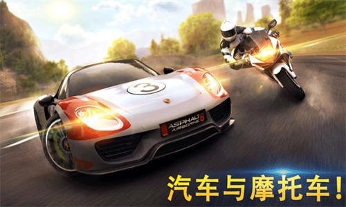 狂野飙车8安卓版图1