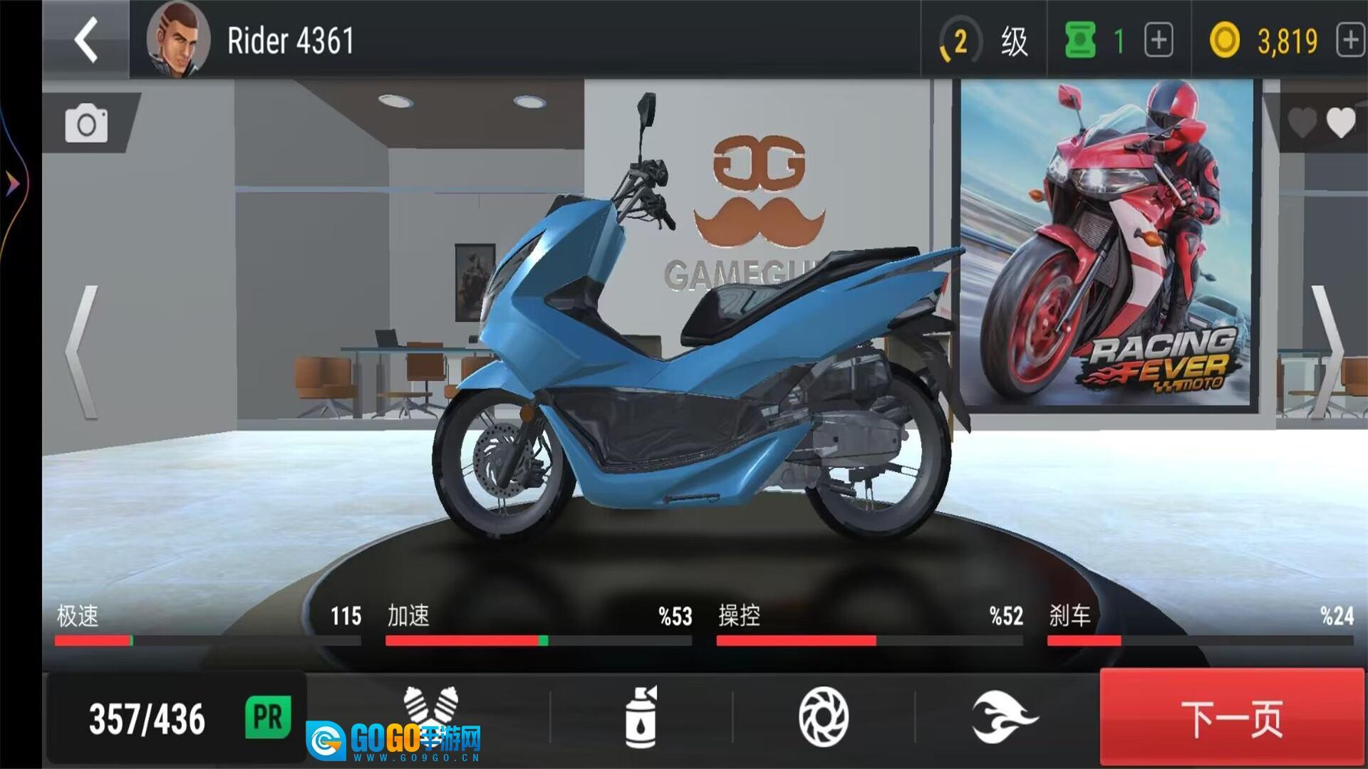 3D摩托车驾驶训练图3