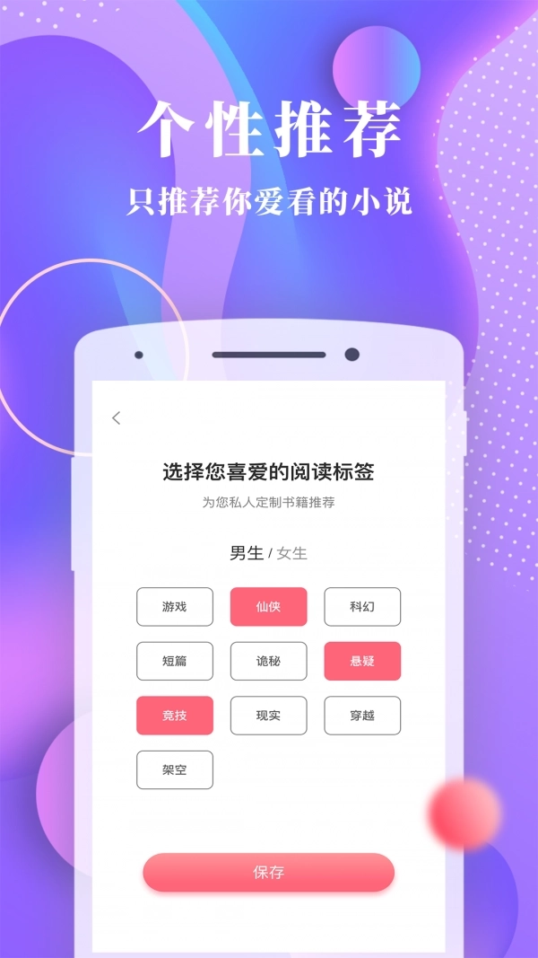书语免费小说图4
