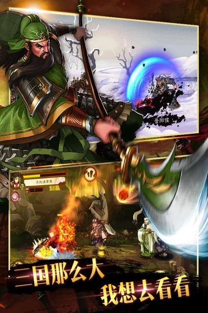 狂斩三国3单机最新版