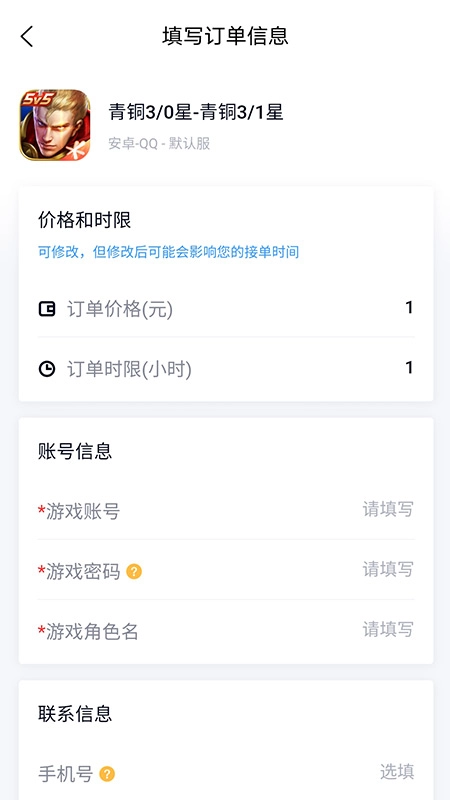 代练妈妈(4)