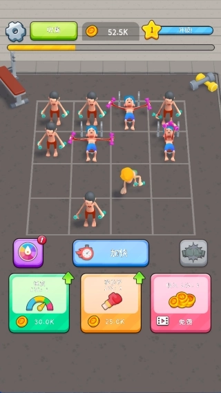 健身达人模拟器手机版图3