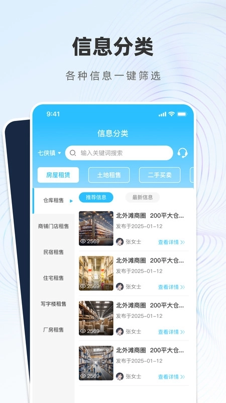 新租客图3