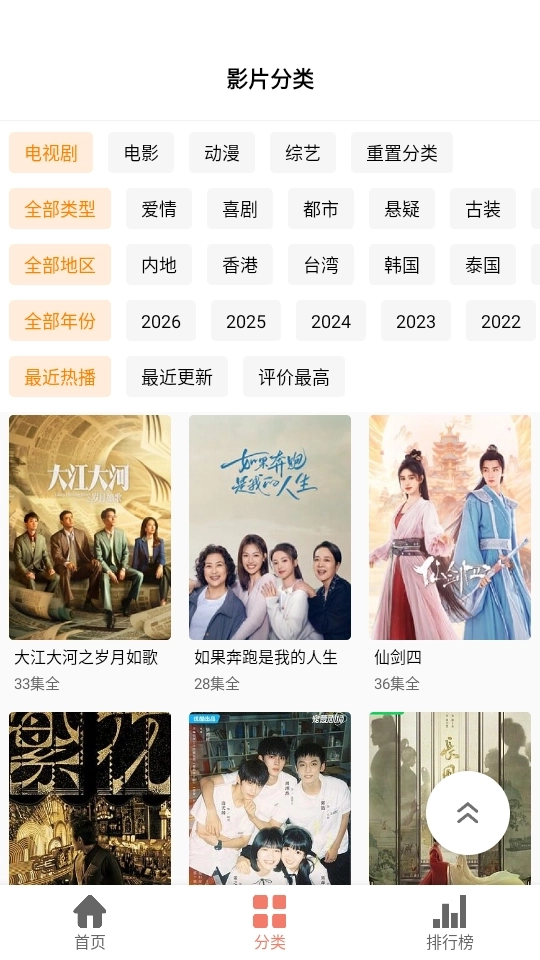 影视猫plus免费版