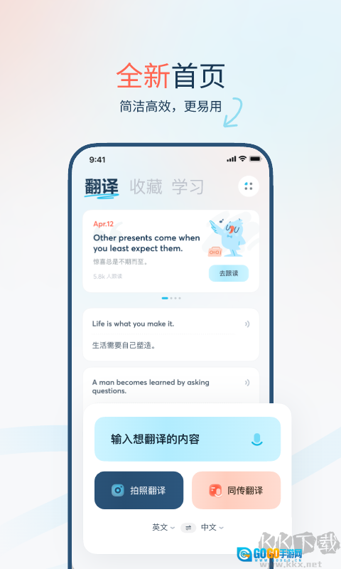 有道翻译官2026最新版图3