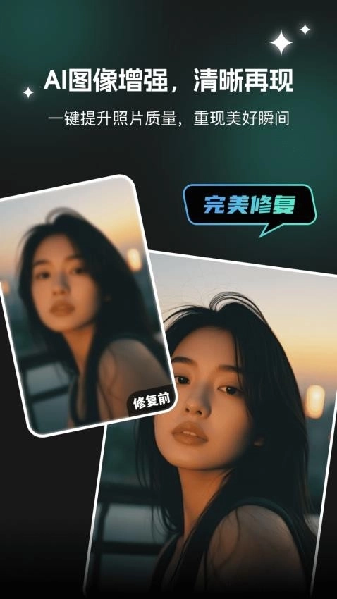 AI文生图Pic软件