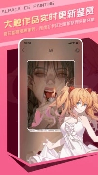 羊驼cg绘画软件截图4