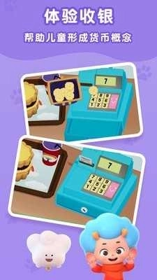 班巴天才小厨师2老版