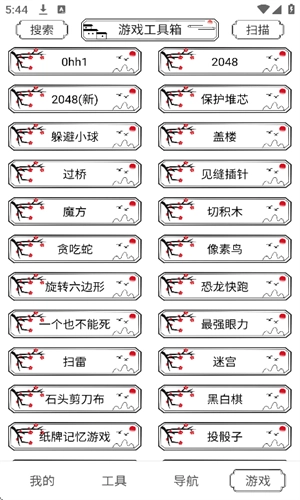 荷花工具箱(2)