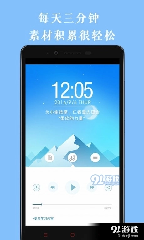 作文素材天天读图4