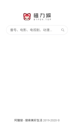 磁力狐2026最新版