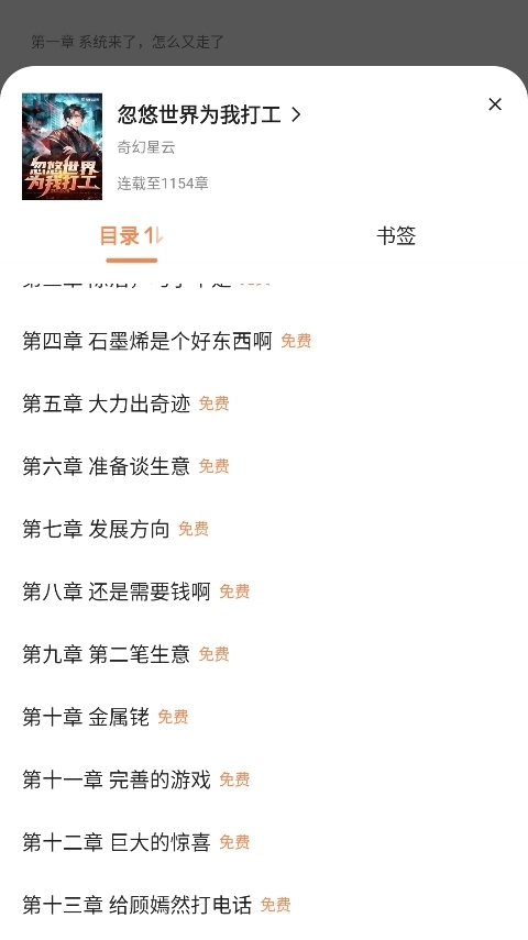 笔趣阁蓝色无广告