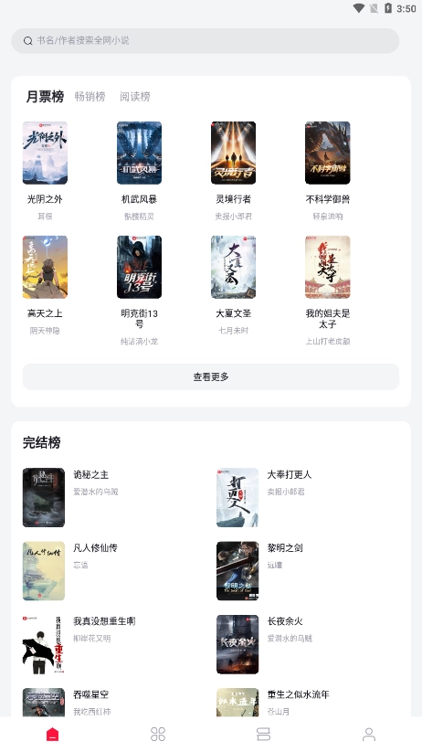 西瓜小说(2)