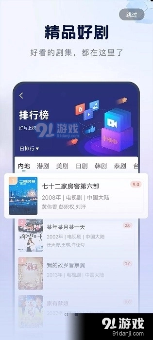 壁虎视频2026图3