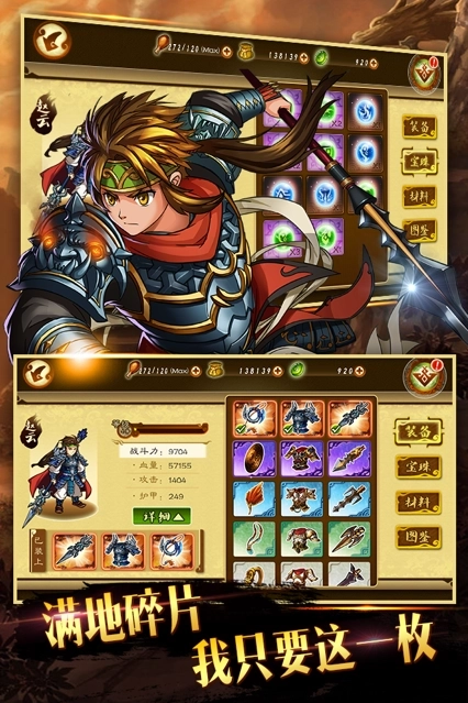 狂斩三国3单机最新版