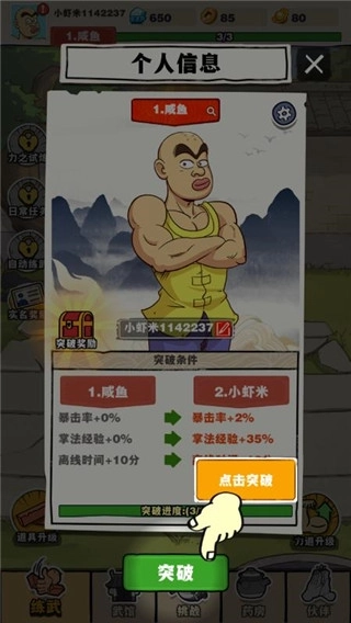 劈山大师不减反增最新版