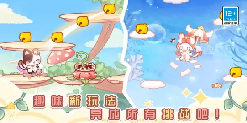 旅猫世界：梦幻小镇游戏