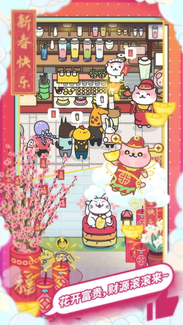 网红奶茶店中文版图3