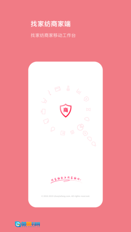 找家纺商户版图1
