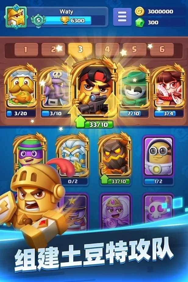 土豆冲突(Potato Smash)