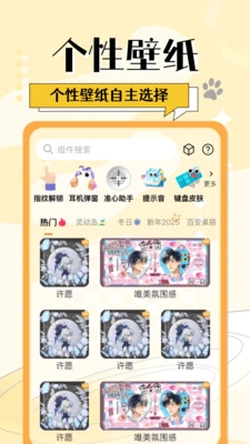 灵动桌面小组件软件图4