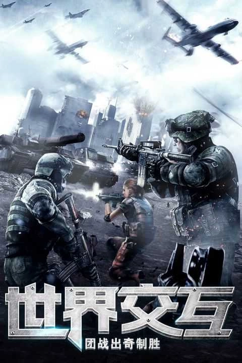 我的使命战争online应用宝版