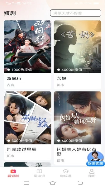 畅享全网免费短剧