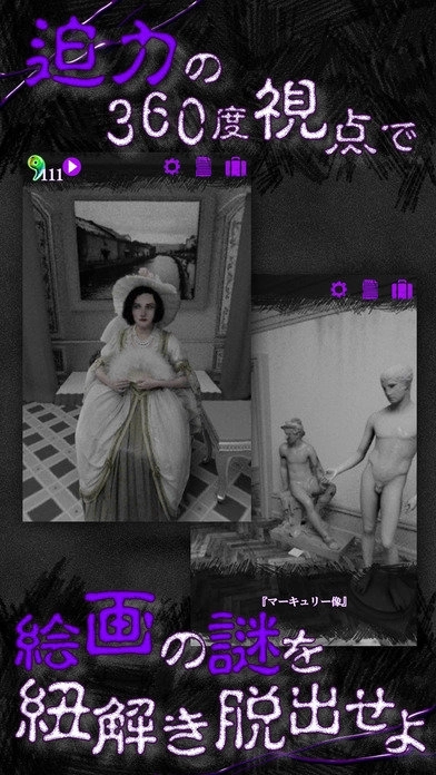 恐怖：从美术馆脱出图3