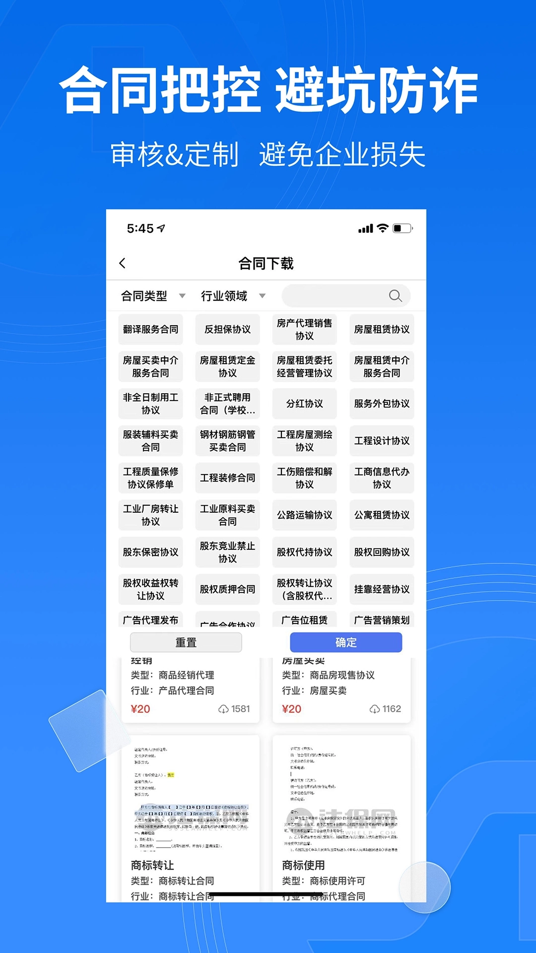 法保网最新版图2