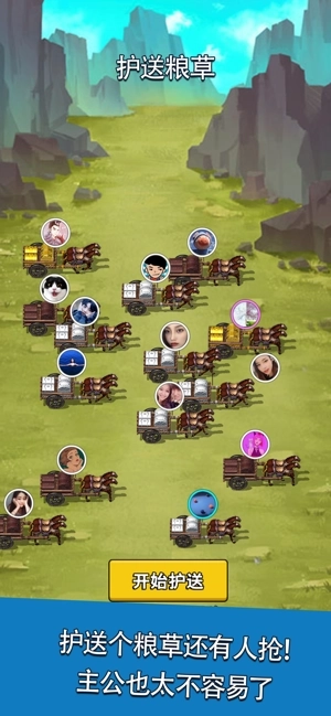 三国我最牛正版