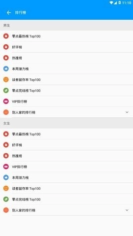 零点看书最新版