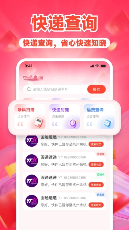 拼购多优惠图3