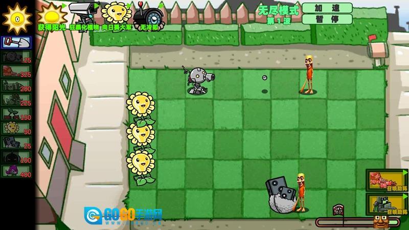 植物大战外国山海经图1