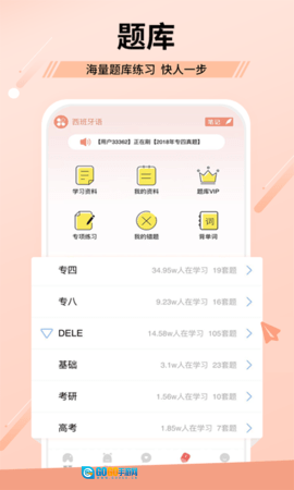 堂吉诃德教育图3