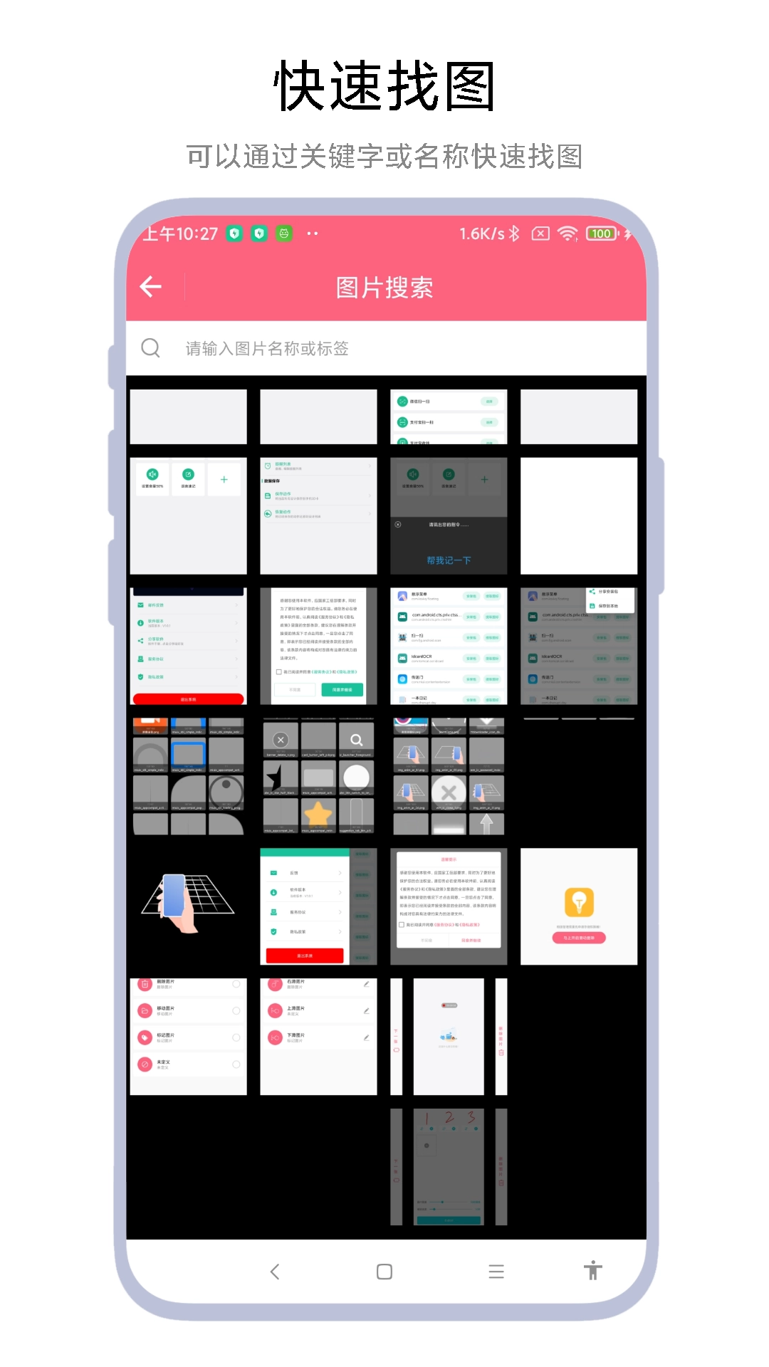 图片滑动删除器软件图3