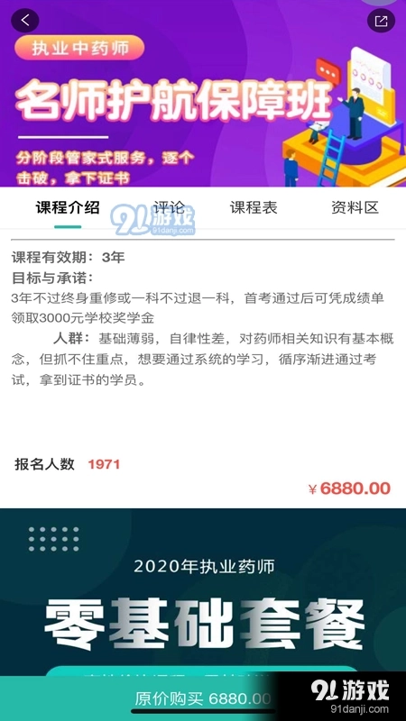 启明优学教育图2