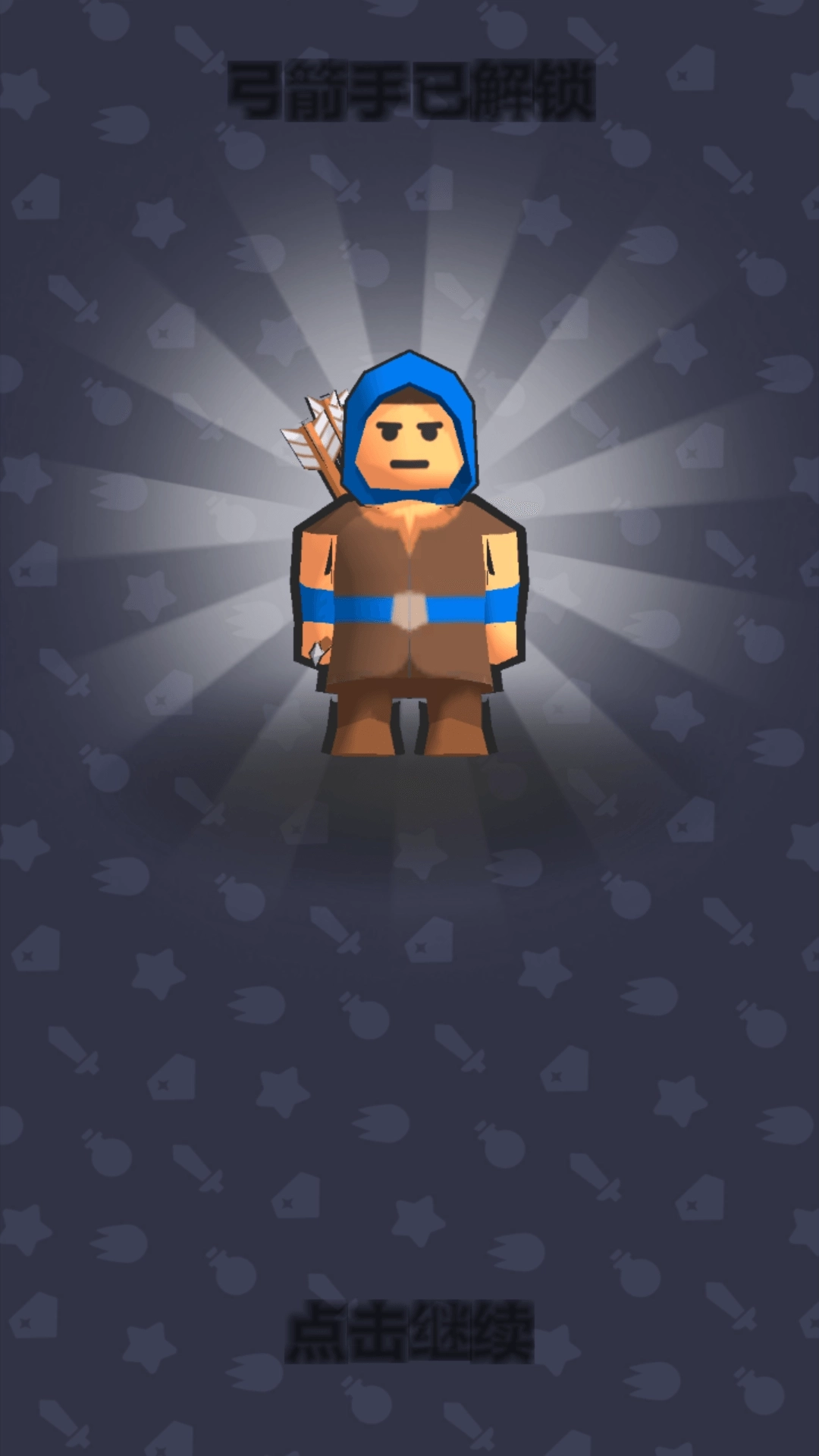 部落攻坚战游戏图1