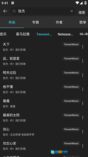 musicfree音乐软件图3
