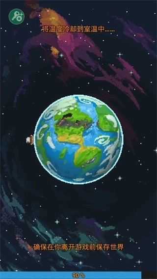 世界盒子全免费解锁版图1