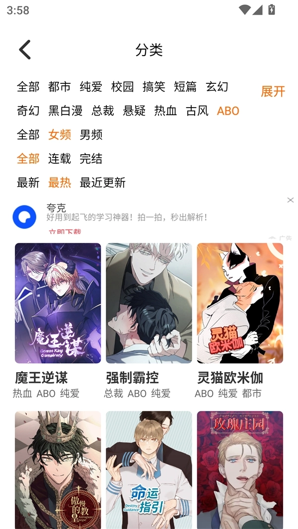 乐可漫画免费阅读完整版图5