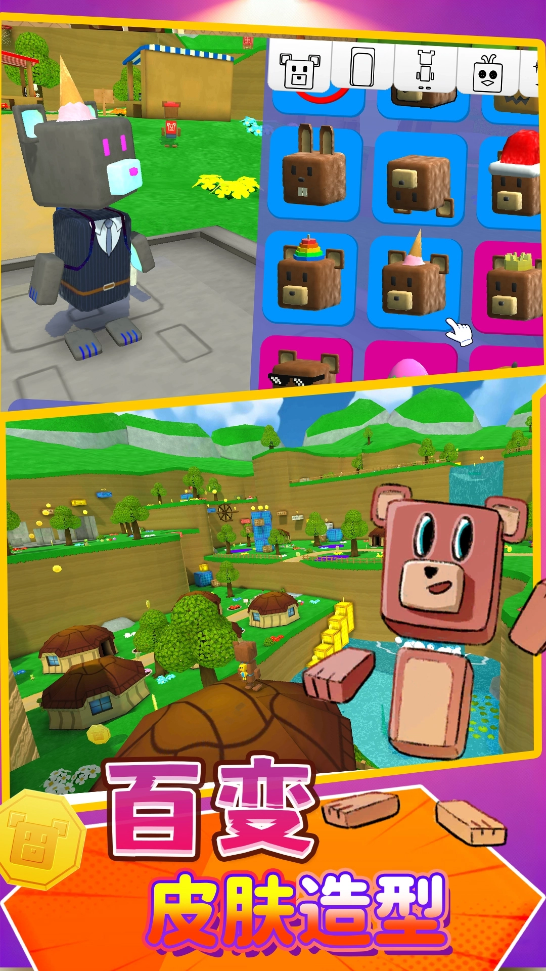 终极大冒险游戏图3