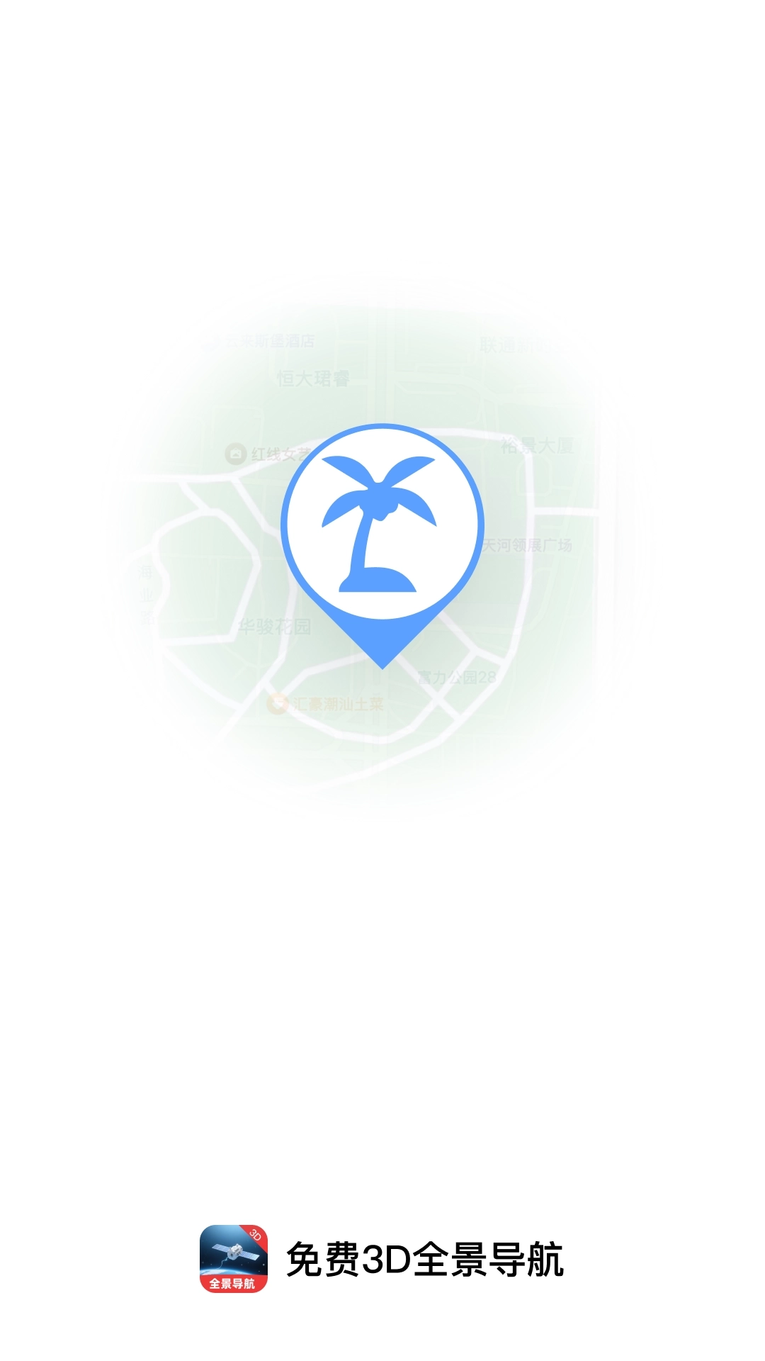 优行免费5G导航图1