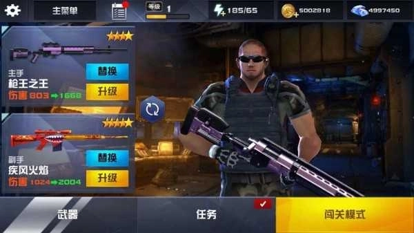 星际战争绝地反击(4)