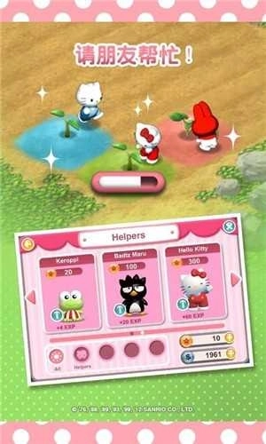 梦想花园极速版